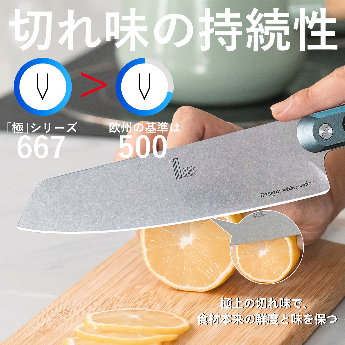 H三徳包丁